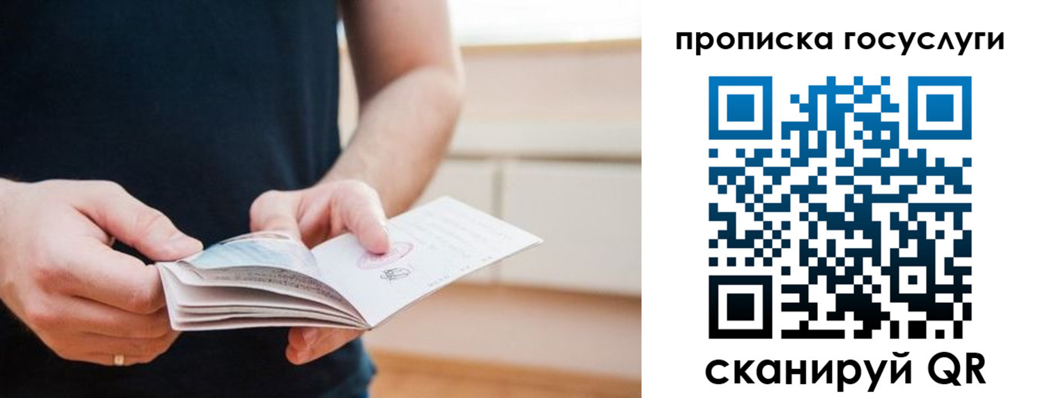 временная регистрация надежно в Калаче