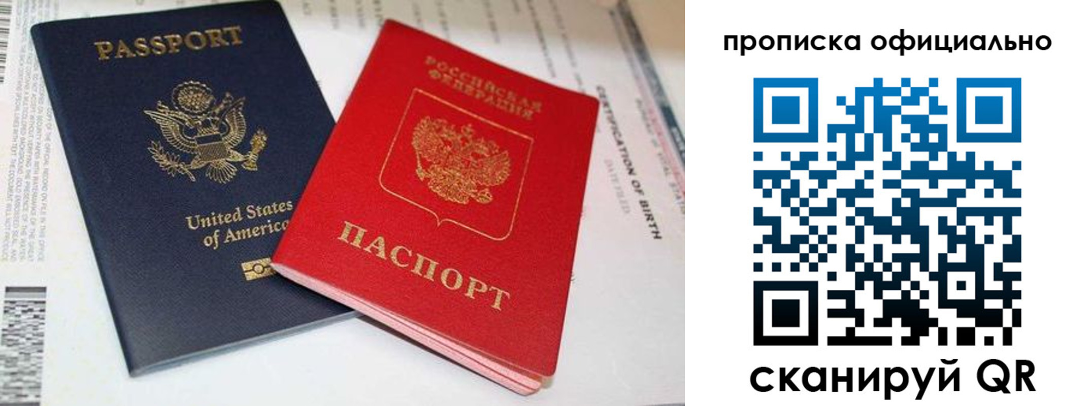прописка от собственника в Калаче