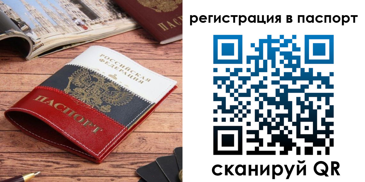 прописка от собственника в Калаче
