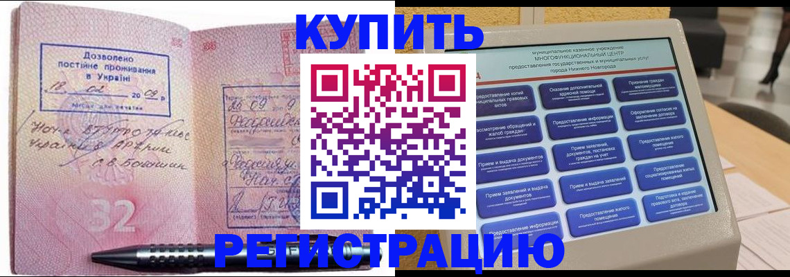 временная регистрация адрес в Калаче