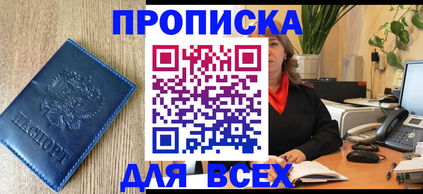 временная регистрация в квартире в Калаче
