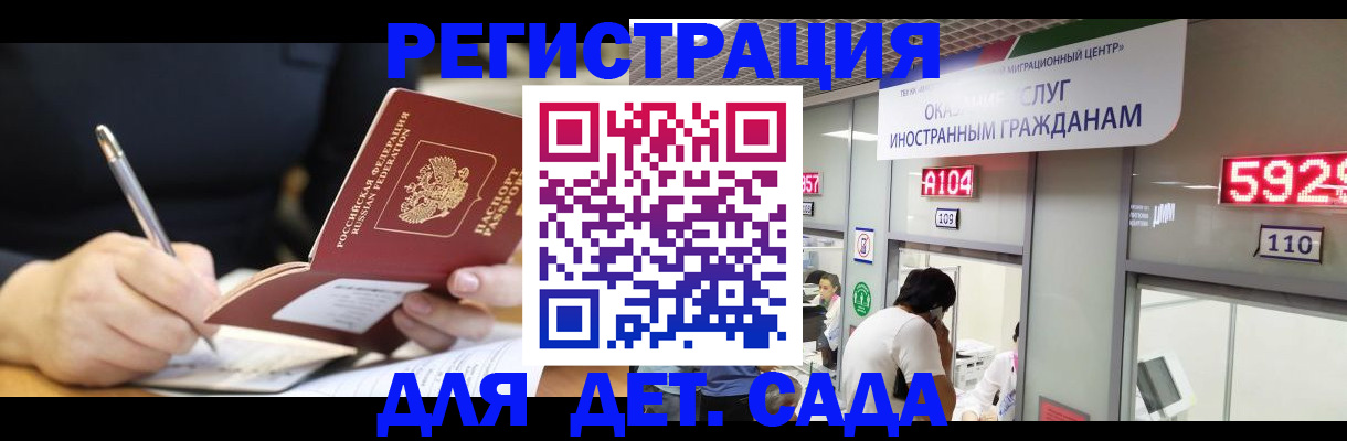 прописка гарантия в Калаче