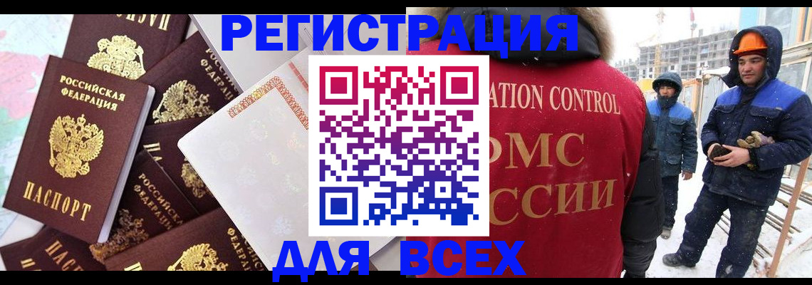 временная регистрация собственник в Калаче