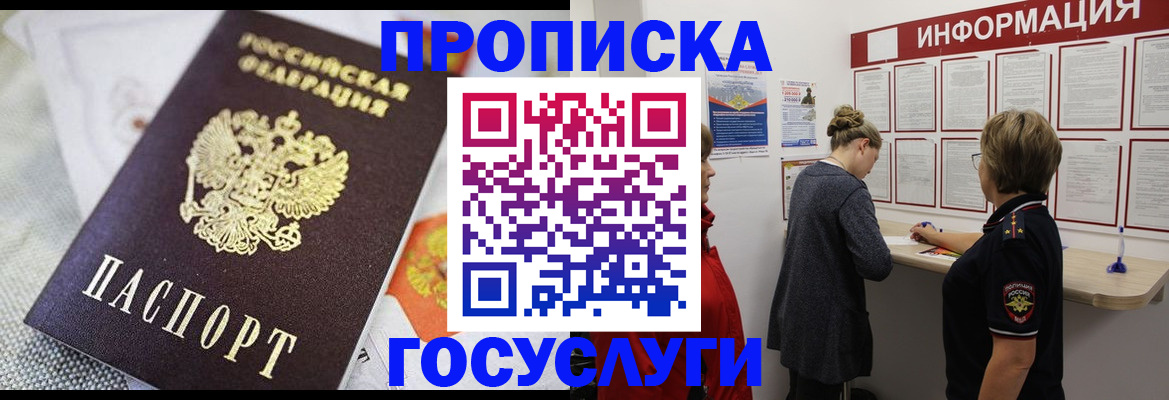 временная регистрация гарантия в Калаче