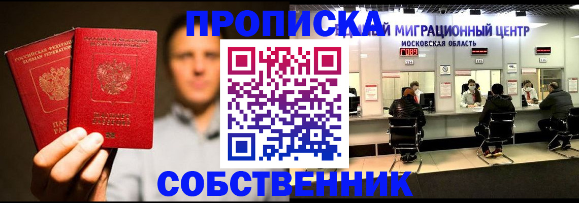 где прописаться в Калаче
