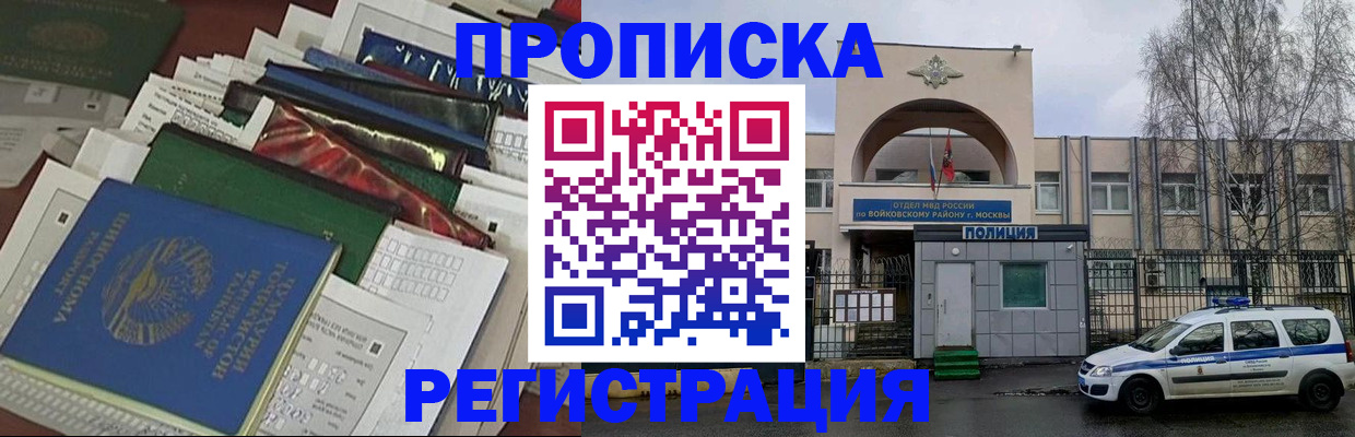 временная регистрация адрес в Калаче