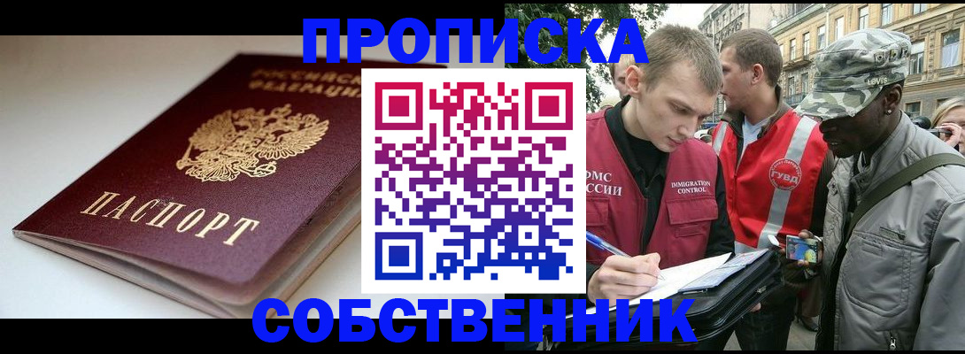 временная регистрация недорого в Калаче
